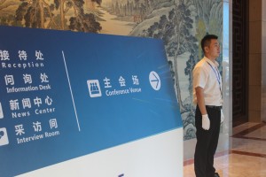 溫州國(guó)泰保安圓滿(mǎn)完成國(guó)際工業(yè)與能源物聯(lián)網(wǎng)創(chuàng)新發(fā)展大會(huì)安保任務(wù)